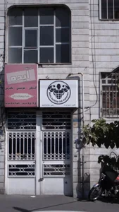باشگاه بدنسازی ارغوان 2