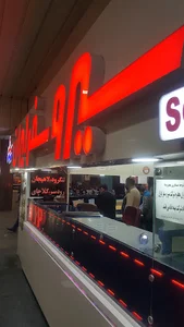 سیروسفر