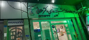 داروخانه شبانه‌روزی دکتر علایی