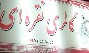 گالری نقره ای