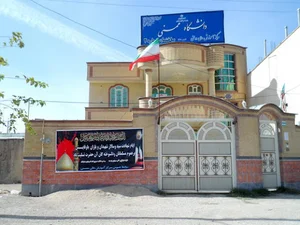 موسسه آموزش عالی ممسنی