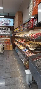 آجیل هشتم