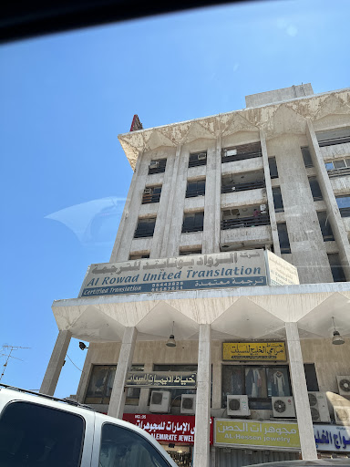 Alrowad Translation (Certified translation)