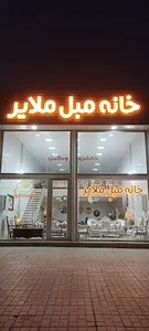 مبلمان گلچین
