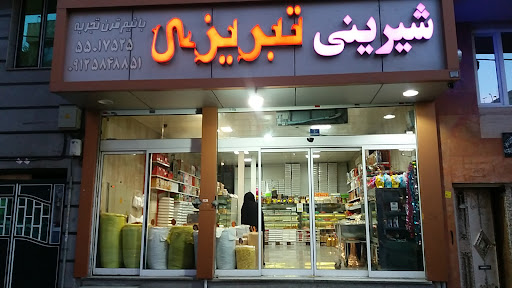 شیرینی تبریزی