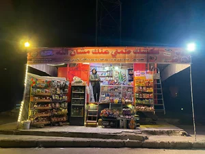 كشك طمني عنك مشان الله
