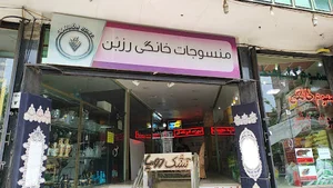 مجتمع تجاری بیطرفان