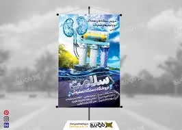 آقای پوستر