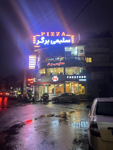 فست فود سلیمی برگر