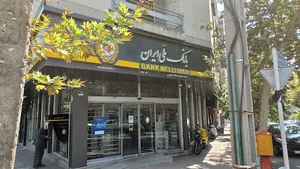 بانک ملی