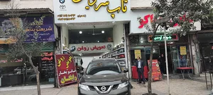 تاب سرویس