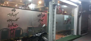 چایخانه ماهور (داش حمید) 2