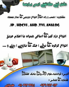 دفتر فنی حفاظتی ایمن پارسا