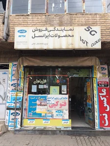 سیم کارت ایرانسل و همراه اول عادل