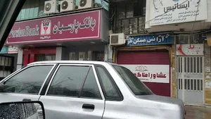 مجتمع آموزشی پل