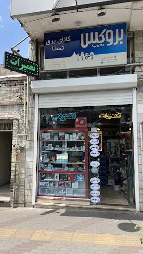 لوازم الکتریکی تسلا