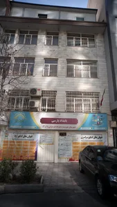 بامداد پارسی 2