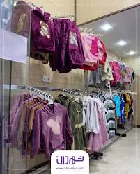 پوشاک بچگانه آرش