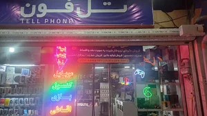 بزرگمهر