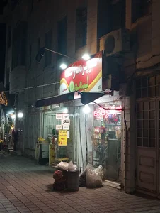 سوپر مارکت لیمو