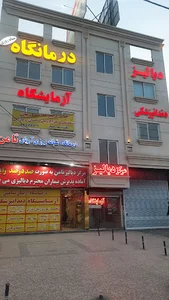 آزمایشگاه آریان ثامن