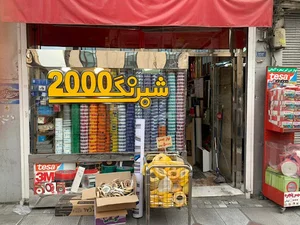 شبرنگ2000