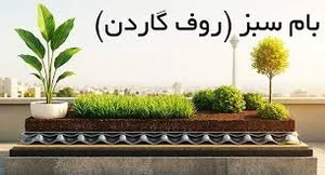 پخش ونصب انواع ایزوگام در خوزستان
