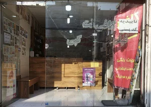 کافی نت آرش