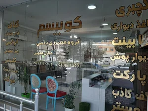 دکوراسیون کوبیسم