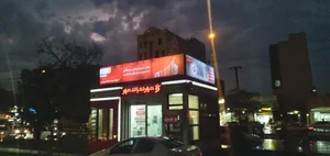 پیشخوان شهر نت باهنر 2