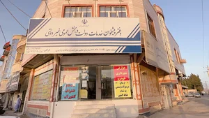 دفتر پیشخوان فراهی
