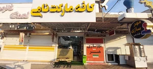 کافه مارکت نامی