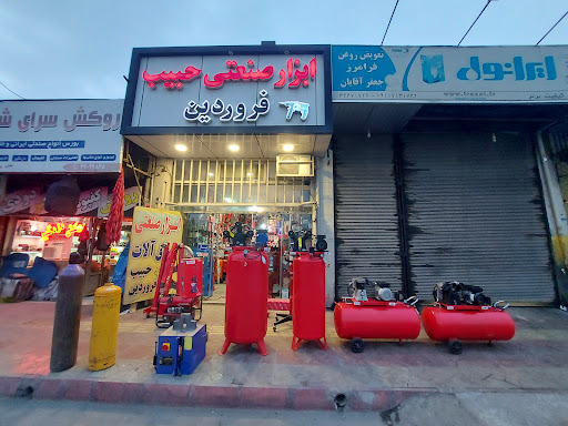 ابزار صنعتی حبیب