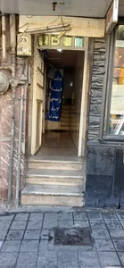دفتر خانه اسناد رسمی ۱۸۰۳ تهران 5