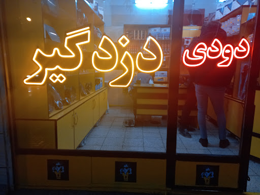 فروشگاه تاپ سیستم ایران