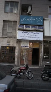 خدمات دندانپزشکی و دندانسازی هدایتی 3