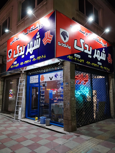 shahre yadak hemati