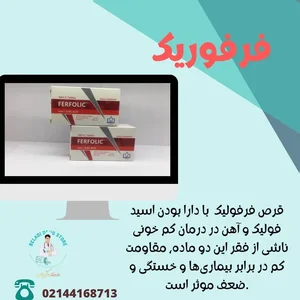 داروخانه دکتر مانک پسیان 2