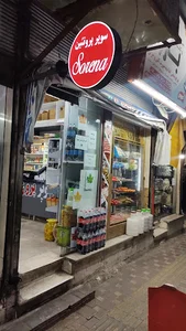 شرمن