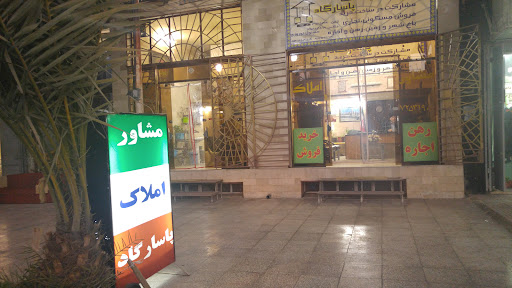 املاک پاسارگاد