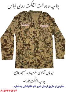 فروشگاه لوازم نظامی ثاراللّه 2