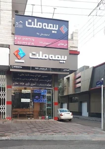 نمایندگی بیمه ملت - علی صادقی 2067