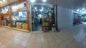 هایپرمارکت قصرملکه