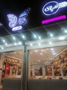 کفش و صندل زرپای 2