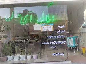 مشاور املاک آی هان