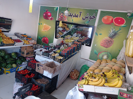 میوه فروشی صحرا