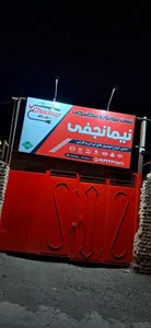 تست موتور و مکانیکی نیما نجفی 2
