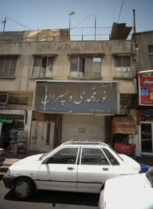 رستوران نور محمدی و پسران