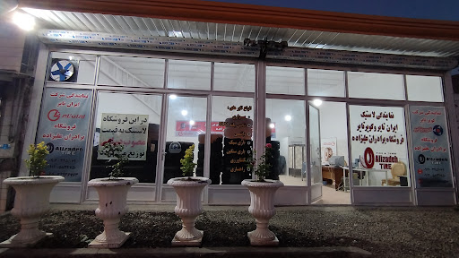 میدان اصلی شهر ثمرین
