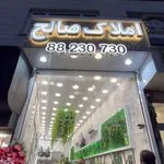 املاک گیشا